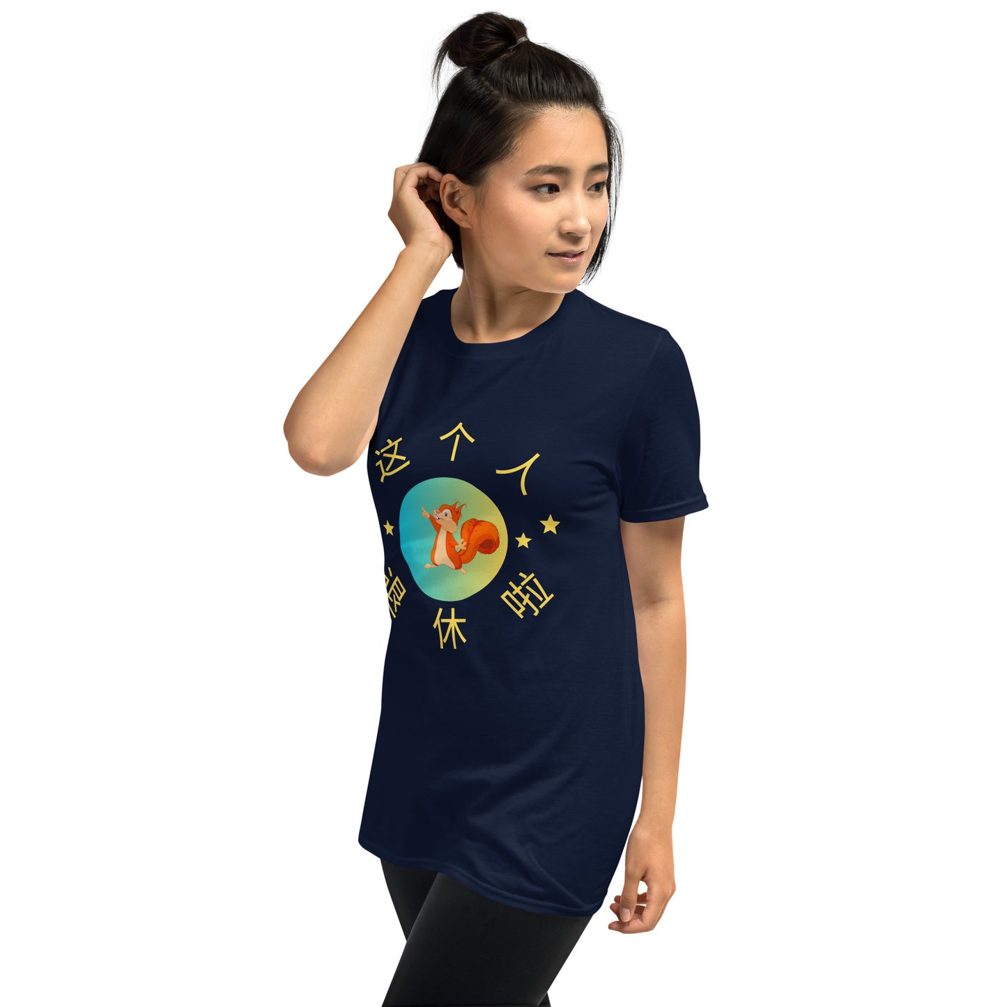 Mandarin Chinese Characters T-shirt, Funny, Humorous writing, Teacher Created,Retired这个人退休啦