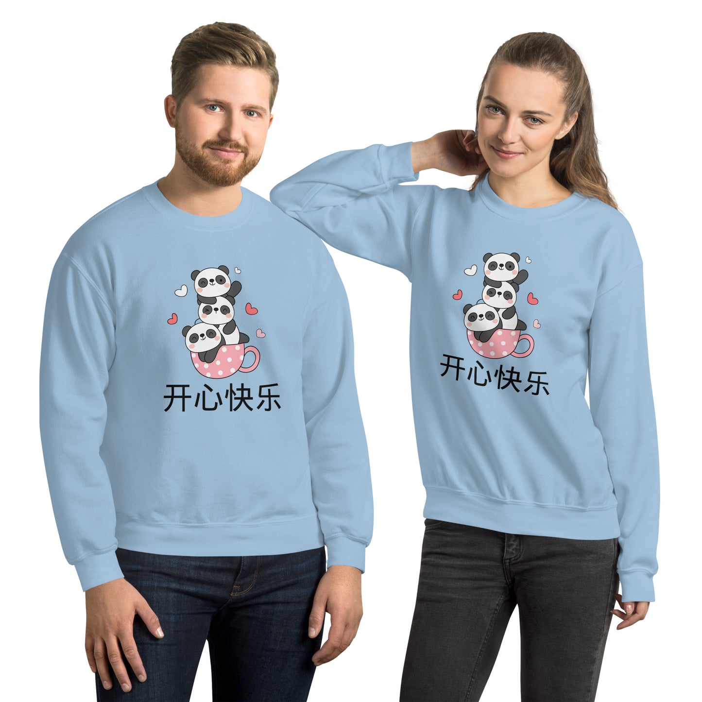 Mandarin Chinese Characters  Unisex Premium Sweatshirt, Funny, Humorous writing, Teacher Created, be Happy开心快乐