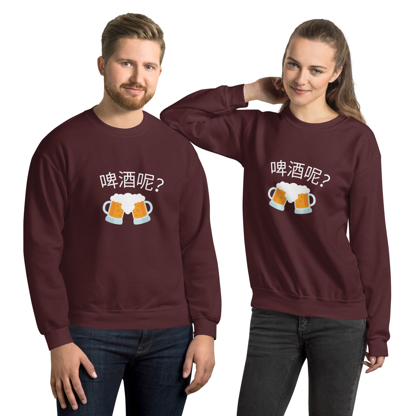 Mandarin Chinese Characters  Unisex Premium Sweatshirt, Funny, Humorous writing, Teacher approved,where is the beer啤酒呢