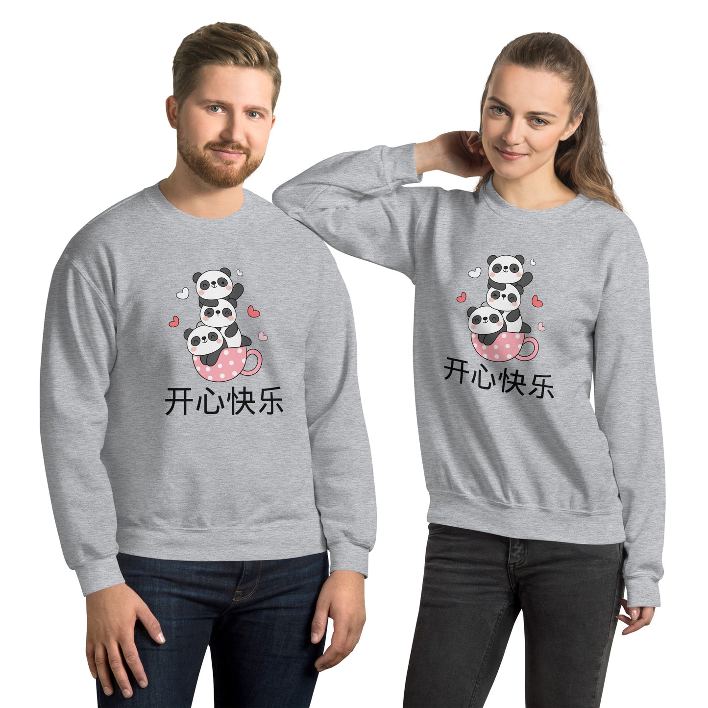 Mandarin Chinese Characters  Unisex Premium Sweatshirt, Funny, Humorous writing, Teacher Created, be Happy开心快乐