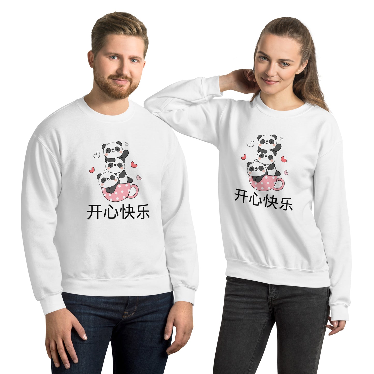 Mandarin Chinese Characters  Unisex Premium Sweatshirt, Funny, Humorous writing, Teacher Created, be Happy开心快乐