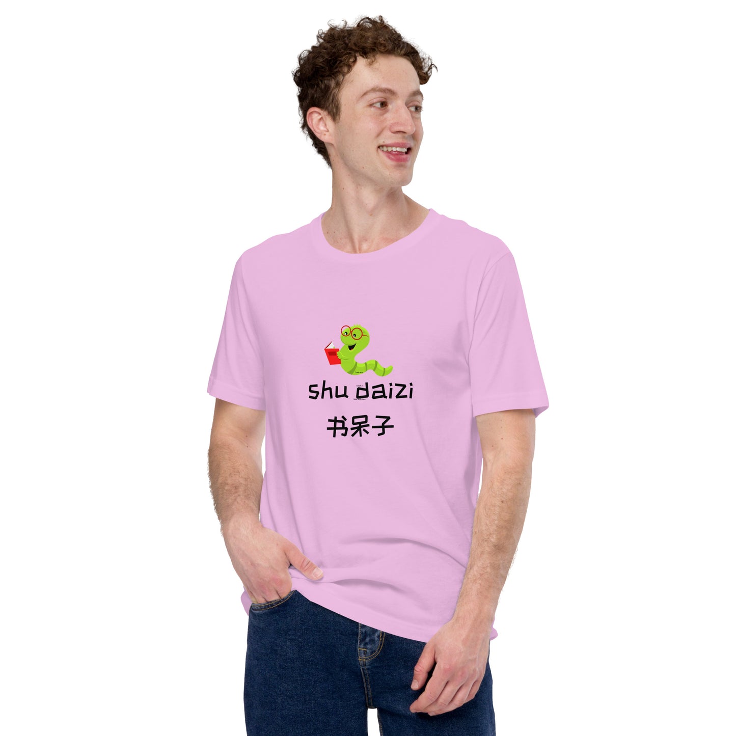 Mandarin Chinese Characters T-shirt, Funny, Humorous writing, Teacher Created,Nerd书呆子