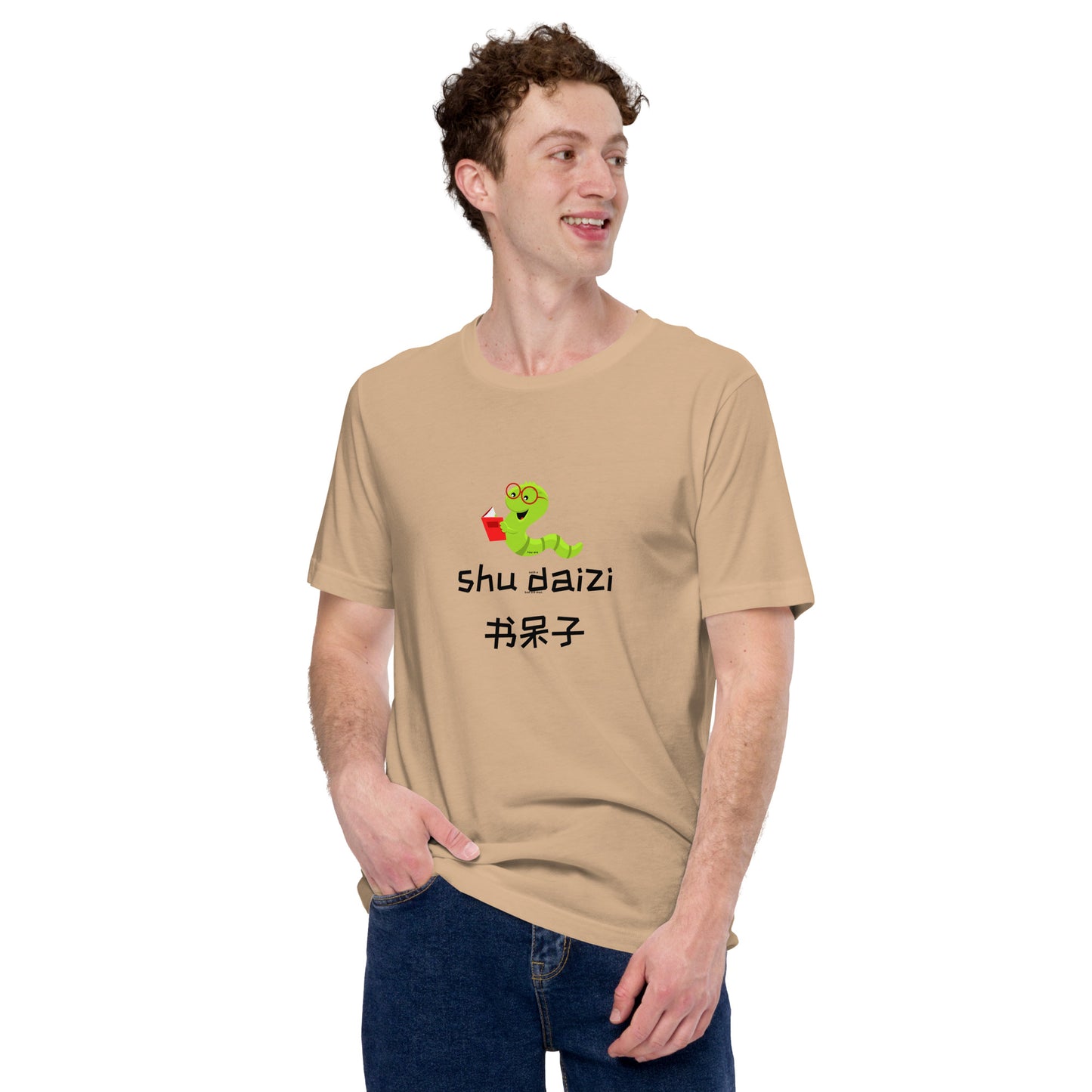 Mandarin Chinese Characters T-shirt, Funny, Humorous writing, Teacher Created,Nerd书呆子